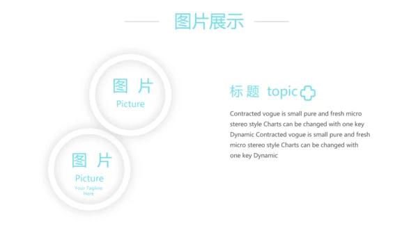 蓝色简约医疗团队护理动态PPT模板