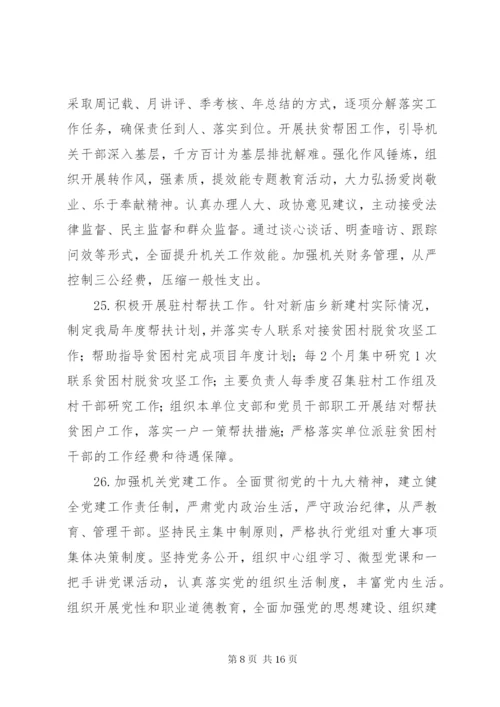 最XX县区安全生产监督管理局某年工作思路范文.docx
