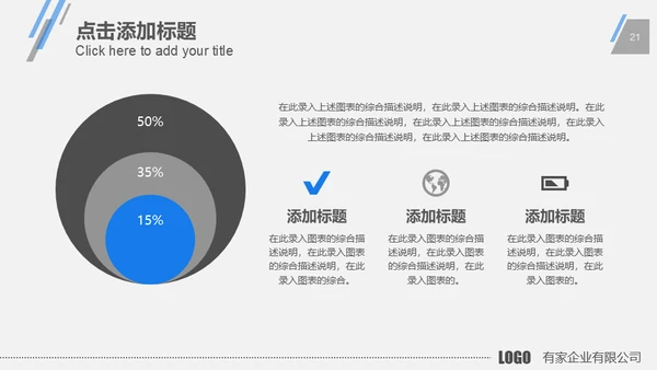 蓝色商务现代科技公司工作总结计划通用PPT模板