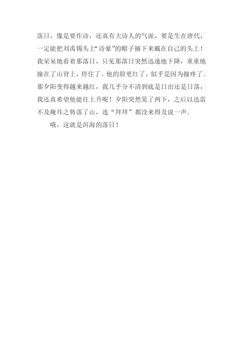 洱海作文600字0.docx