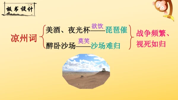 统编版语文四年级上册21 古诗三首  出塞  课件