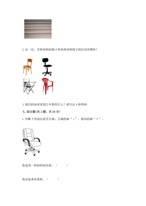 教科版科学二年级上册《期末测试卷》加答案.docx