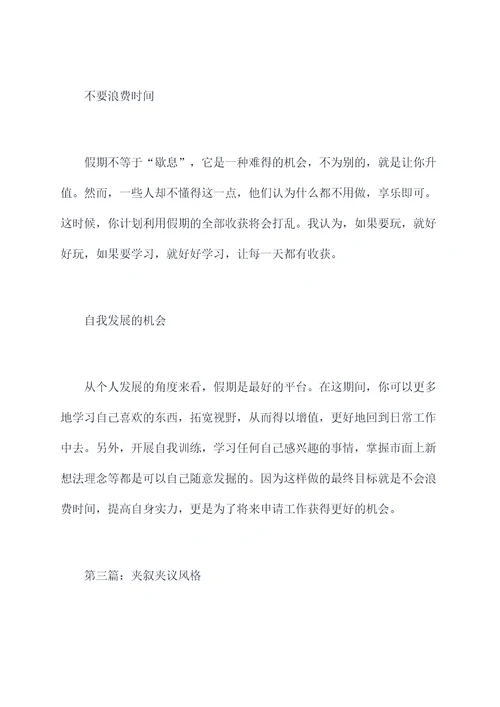 五年级下第六单元提纲