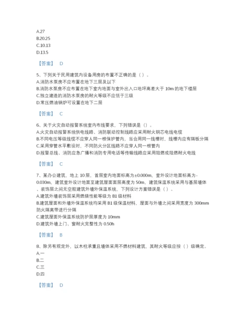 2022年吉林省注册消防工程师之消防安全技术实务高分预测题库(带答案).docx