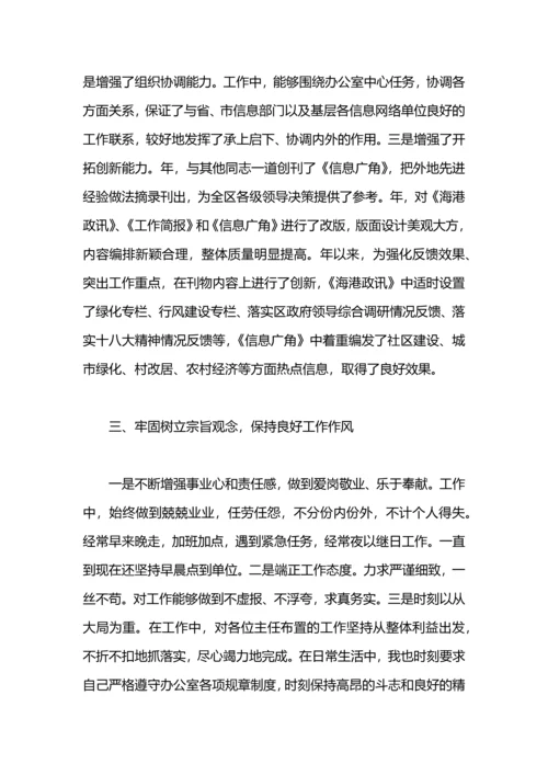 本人思想工作总结.docx