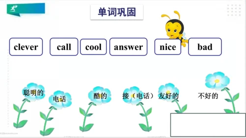 Module 1 Unit 1 She's a nice teacher 课件(共27张PPT)