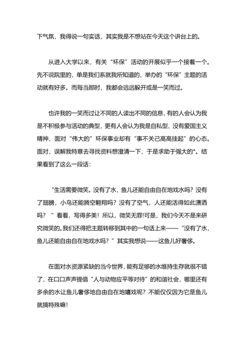 关于环保的演讲稿：关于环保的演讲稿范文.docx