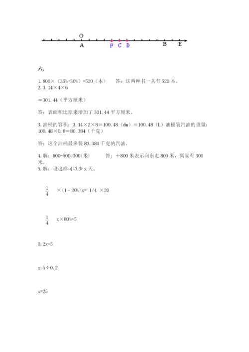 实用小学数学青岛版六年级下册期末测试卷带答案（实用）.docx