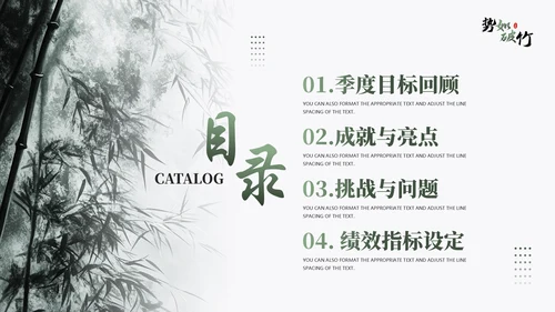 竹韵中国风，竹林竹子通用PPT模板