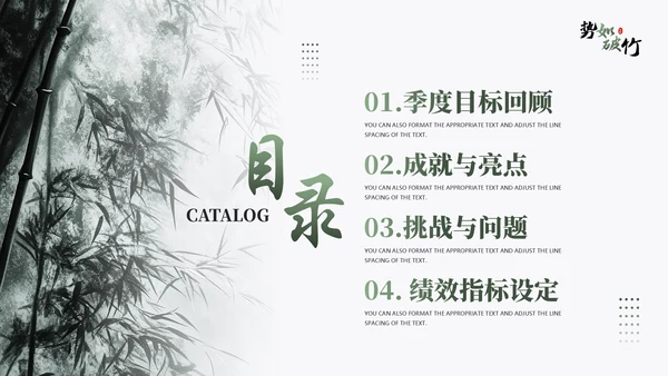竹韵中国风，竹林竹子通用PPT模板