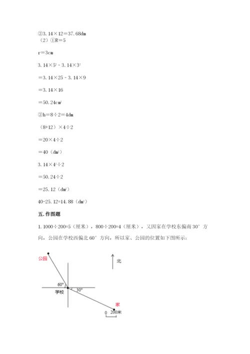 小学数学六年级上册期末考试试卷精品【全国通用】.docx