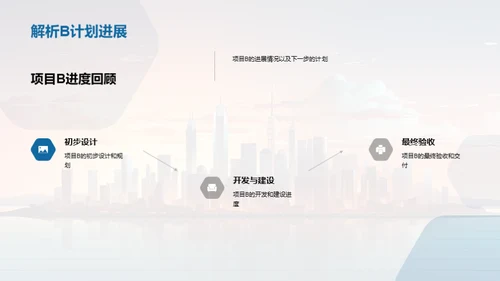 半年业绩回顾与展望