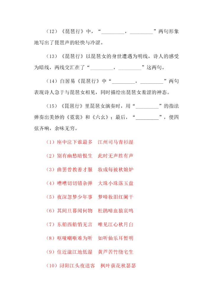 新高考诗词曲境默写训练汇编（30-39）.docx