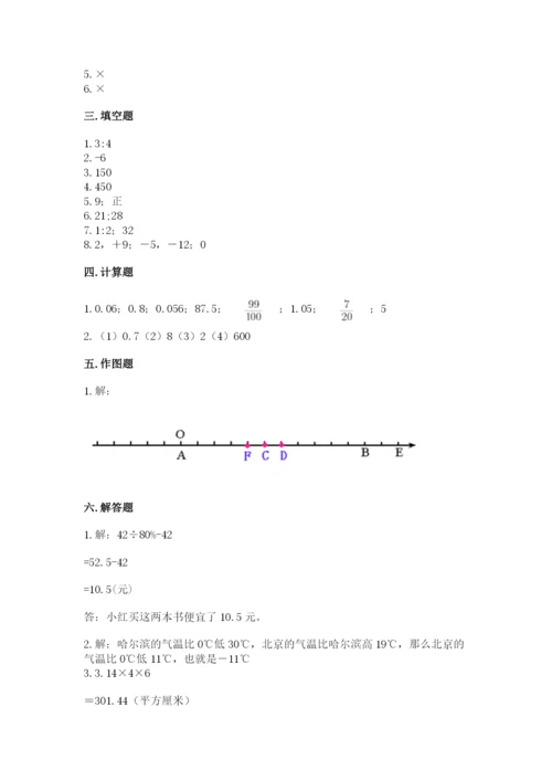 河口瑶族自治县六年级下册数学期末测试卷含答案.docx