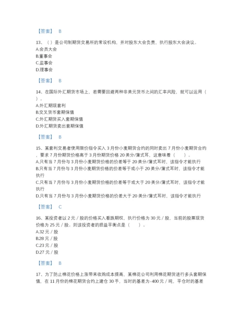 2022年安徽省期货从业资格之期货基础知识评估试题库带答案下载.docx