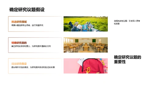 法硕学术之旅