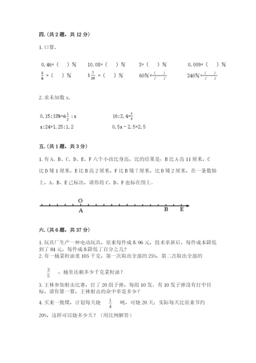 最新西师大版小升初数学模拟试卷及参考答案【典型题】.docx