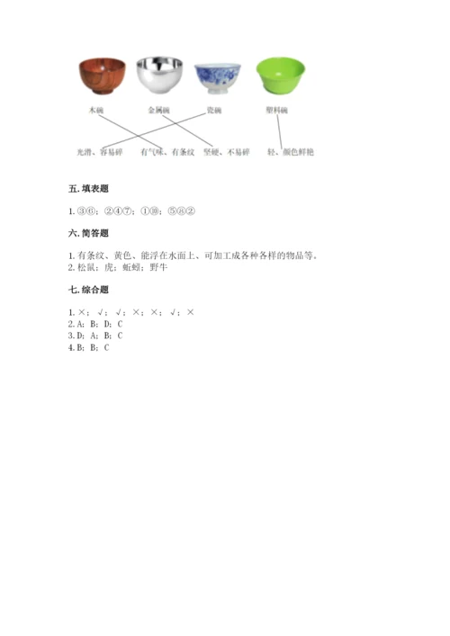 教科版二年级上册科学期末测试卷含答案（实用）.docx