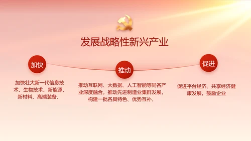 红色大气基层政府工作总结汇报PPT