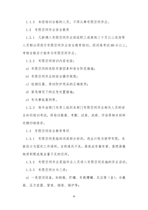 现场人员制度15篇.docx
