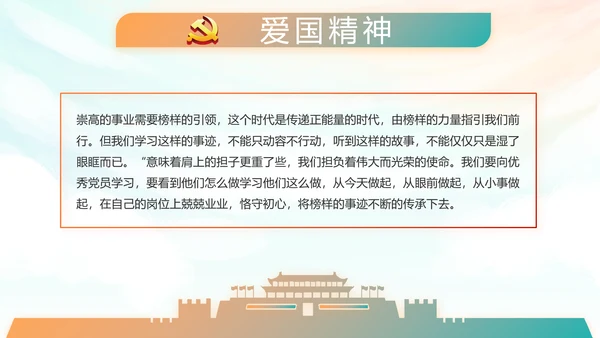 红领巾心向党少先队员风采展示PPT