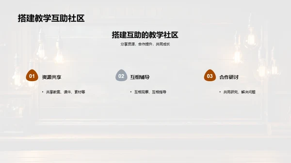 教育实践与创新