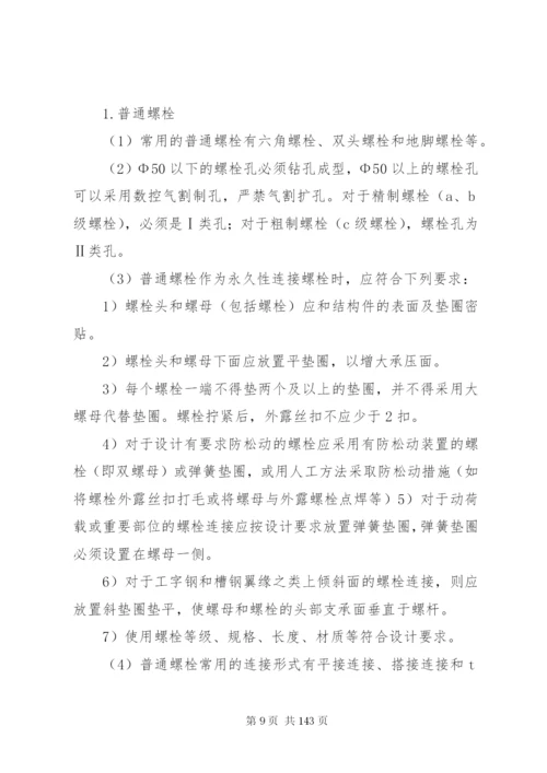 工程质量问题处理制度.docx