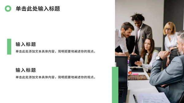 绿色几何论文开题报告ppt模板