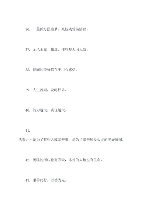 毛笔作文摘抄好词好句