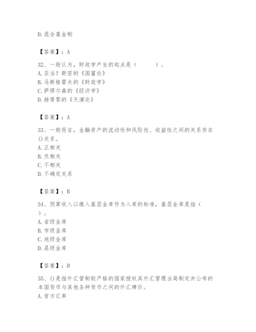 2024年国家电网招聘之经济学类题库含完整答案【名校卷】.docx