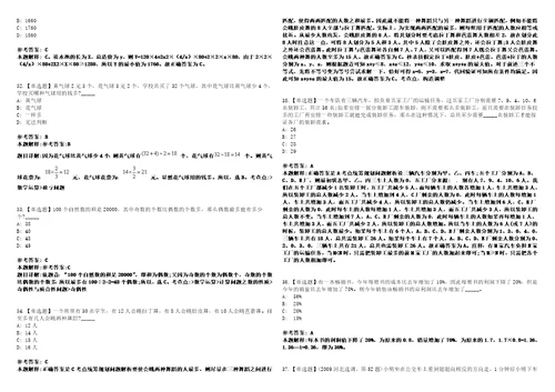 湖南2021年06月湖南桃源县硕士研究生及以上学历人才招聘面试冲刺题套带答案附详解