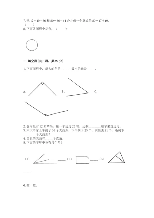 2022人教版二年级上册数学期中测试卷精品（满分必刷）.docx