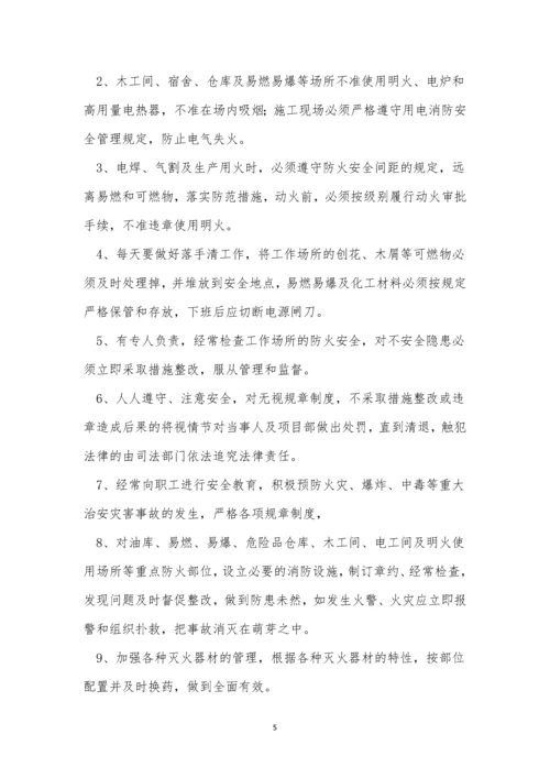 建筑企业企业制度15篇.docx