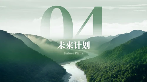 绿色新能源风格汇报总结PPT模板