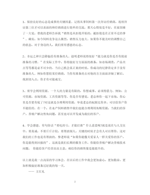 精编善争才会赢心得体会范文.docx