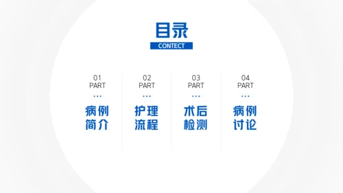 医学检测报告医疗鉴定病例汇报通用PPT模板