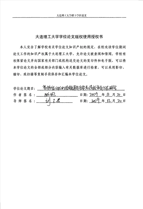 生产管理论文基于挣值分析的船舶建造多要素绩效评价方法分析