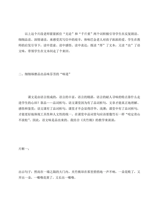 教育教学论文