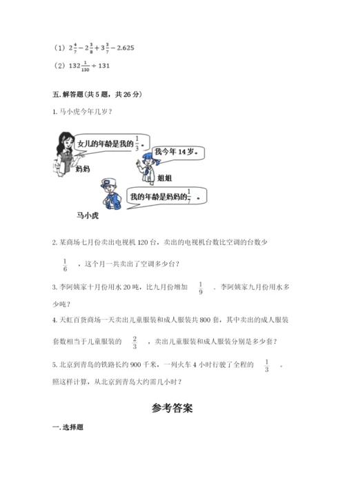 冀教版五年级下册数学第六单元 分数除法 测试卷各版本.docx