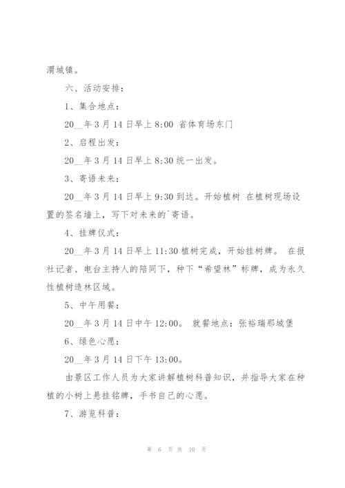 有关劳动竞赛活动优秀策划方案.docx