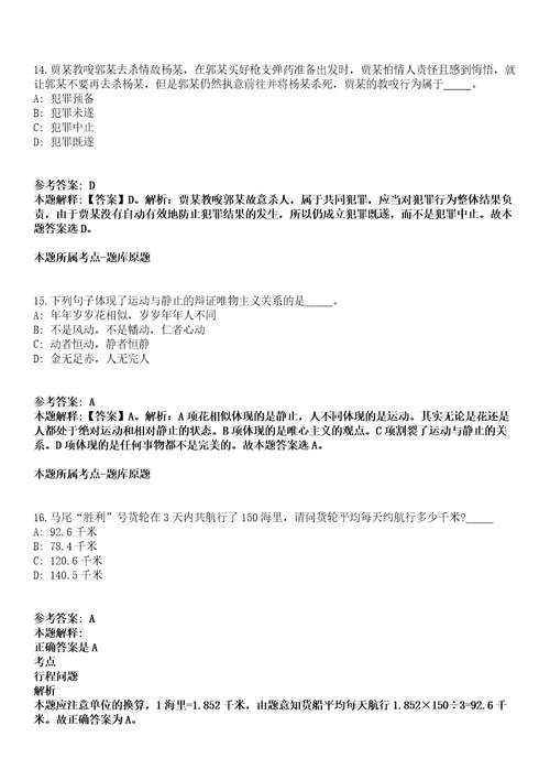 江西高速融媒体中心招考聘用模拟题含答案附详解第33期