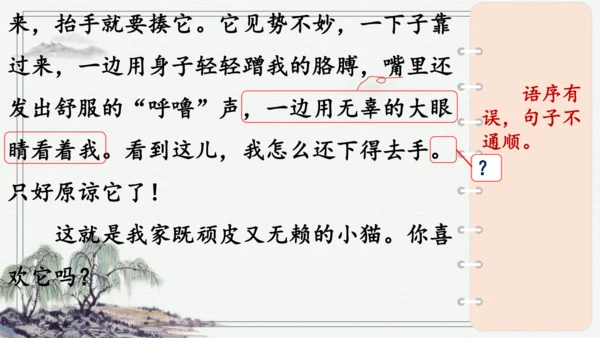 部编版三年级上册语文 习作：我们眼中的缤纷世界 课件
