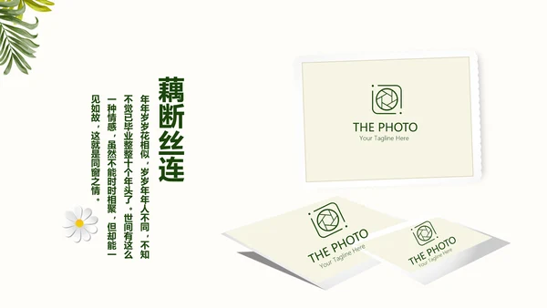 致青春同学会毕业纪念册动态PPT模板