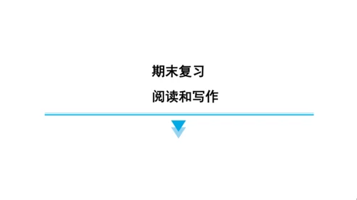 译林版（三起）英语五年级上册期末练习课件(共36张PPT)
