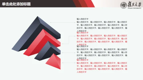 简约论文答辩通用PPT课件模板