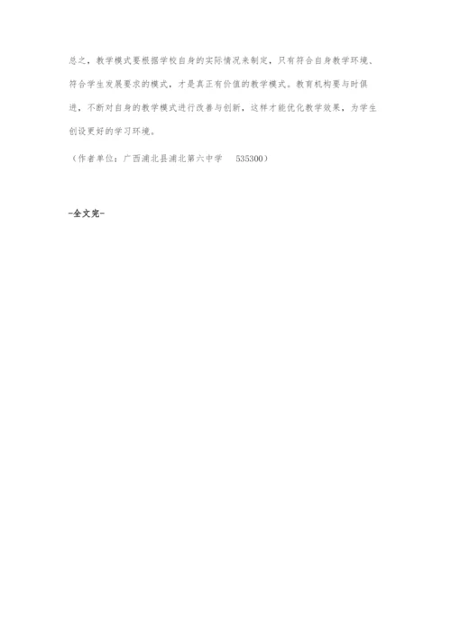 初中信息技术有效教学之我见.docx