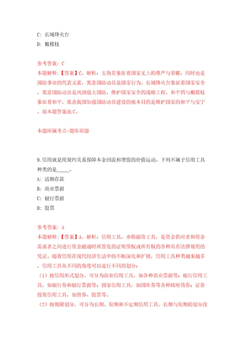 广东深圳市规划和自然资源局光明管理局招考聘用劳务派遣人员含答案解析模拟考试练习卷第0次
