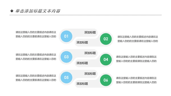 卡通口腔护理儿童牙齿牙龈健康PPT模板