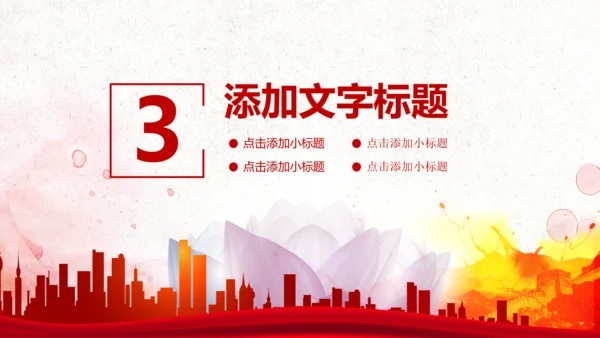 纪委反腐败廉洁廉政教育PPT模板