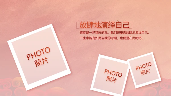 红色党支部党员风采展示作总结PPT